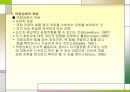 사회복지실천과 역량강화 발표.pptx 2페이지