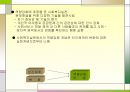 사회복지실천과 역량강화 발표.pptx 6페이지