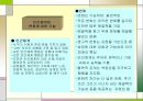 사회복지실천과 역량강화 발표.pptx 7페이지