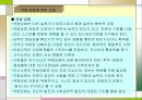 사회복지실천과 역량강화 발표.pptx 8페이지