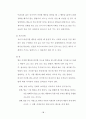 수줍음 많은 아이 행동수정 사례 연구 (아동행동, 아동관찰, 행동수정사례, 아동행동연구) 20페이지