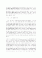 노화(Aging)에 여러 관점에 대해서 4페이지