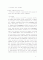 다양한 세포신호전달에 의한 유전자 발현 (원핵생물의 유전자 조절-오페론(operon), 진핵생물의 유전자 조절-전사 단계에서의 유전자 발현 조절) 4페이지