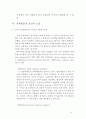 다양한 세포신호전달에 의한 유전자 발현 (원핵생물의 유전자 조절-오페론(operon), 진핵생물의 유전자 조절-전사 단계에서의 유전자 발현 조절) 5페이지