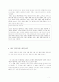 다양한 항 바이러스제 및 HIV에 대해 (항바이러스제, 항바이러스제의 작용기전, 대표적인 항바이러스제, HIV 항바이러스제의 표적) 6페이지