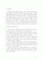 다양한 항 바이러스제 및 HIV에 대해 (항바이러스제, 항바이러스제의 작용기전, 대표적인 항바이러스제, HIV 항바이러스제의 표적) 9페이지