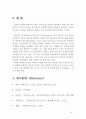 다양한 항 바이러스제 및 HIV에 대해 (항바이러스제, 항바이러스제의 작용기전, 대표적인 항바이러스제, HIV 항바이러스제의 표적) 10페이지