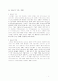 손상된 DNA의 DNA repair기작 3페이지