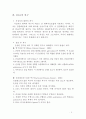 손상된 DNA의 DNA repair기작 5페이지