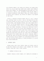 동물 장기 이용한 이종장기이식 4페이지