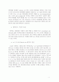 동물 장기 이용한 이종장기이식 5페이지