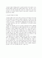 당뇨병의 정의, 종류, 원인,  증상 5페이지