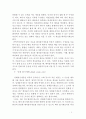 유도만능줄기세포를 이용한 최근의 임상 적용 사례 및 연구동향 3페이지