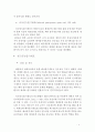 유도만능줄기세포를 이용한 최근의 임상 적용 사례 및 연구동향 4페이지