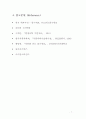 유도만능줄기세포를 이용한 최근의 임상 적용 사례 및 연구동향 7페이지