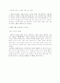 심혈관 관련 질환의 특징 및 해결방안 5페이지