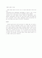 심혈관 관련 질환의 특징 및 해결방안 6페이지