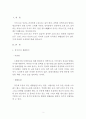장수의요인 2페이지