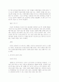 장수의요인 4페이지