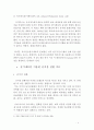 줄기세포를 이용한 난치성 질환치료 전망 4페이지