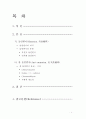 항돌연변이의 생체내 기작 1페이지