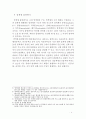 항돌연변이의 생체내 기작 4페이지