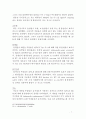 항돌연변이의 생체내 기작 7페이지