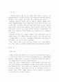 치매의 정의, 종류 및 원인,예방 및 치료법 2페이지