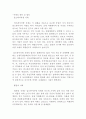 치매의 정의, 종류 및 원인,예방 및 치료법 3페이지