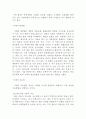 치매의 정의, 종류 및 원인,예방 및 치료법 4페이지