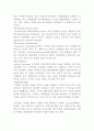 치매의 정의, 종류 및 원인,예방 및 치료법 5페이지