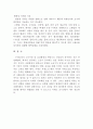 치매의 정의, 종류 및 원인,예방 및 치료법 6페이지