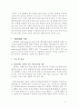 형질전환(形質轉換/ transformation) 기술의 응용 6페이지