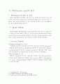 핵산(Nucleic acid)의 합성, 단백질(Protein)의 합성과 세포막을 통한 물질이동 2페이지