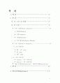 막수송의 원리와 중요성에 대해 서술 1페이지