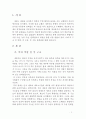 막수송의 원리와 중요성에 대해 서술 2페이지