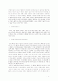 막수송의 원리와 중요성에 대해 서술 4페이지