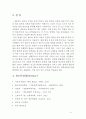 막수송의 원리와 중요성에 대해 서술 11페이지