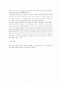 유아 놀이에 대하여 5페이지