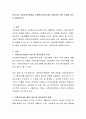 우리나라 사회보장기본법과 사회복지서비스법이 생존권과 어떤 관계에 있는지 설명. 2페이지