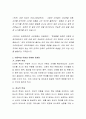 신체적 학대와 방임, 성적 학대를 포함한 아동학대의 실태에 관한 기존 연구결과나 사례를 검토해 보고, 아동학대 문제를 해결하기 위한 사회복지대책을 구체적으로 제시. 4페이지