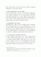 신체적 학대와 방임, 성적 학대를 포함한 아동학대의 실태에 관한 기존 연구결과나 사례를 검토해 보고, 아동학대 문제를 해결하기 위한 사회복지대책을 구체적으로 제시. 6페이지