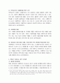 신체적 학대와 방임, 성적 학대를 포함한 아동학대의 실태에 관한 기존 연구결과나 사례를 검토해 보고, 아동학대 문제를 해결하기 위한 사회복지대책을 구체적으로 제시. 7페이지