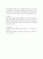 신체적 학대와 방임, 성적 학대를 포함한 아동학대의 실태에 관한 기존 연구결과나 사례를 검토해 보고, 아동학대 문제를 해결하기 위한 사회복지대책을 구체적으로 제시. 9페이지