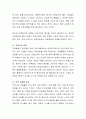 현대 가족사회의 변화에 따른 영유아교사로서 역할의 변화와 이것을 보완하기 위한 교사의 자질과 역할을 구체적으로 제시. 4페이지