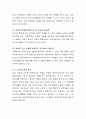 현대 가족사회의 변화에 따른 영유아교사로서 역할의 변화와 이것을 보완하기 위한 교사의 자질과 역할을 구체적으로 제시. 5페이지