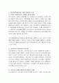 지역사회복지계획은 지역사회 복지증진을 위해 주민과 행정 기관이 협력하여 수립하게 되는데 지역사회복지계획 수립과정에 대해 논하시오. 3페이지