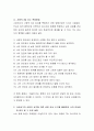 스턴버그의 사랑의 삼각형 이론 및 관련 검사 도구를 활용하여 자신의 이성관계를 파악하고 이에 대한 레포트를 제출. 3페이지