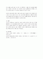 스턴버그의 사랑의 삼각형 이론 및 관련 검사 도구를 활용하여 자신의 이성관계를 파악하고 이에 대한 레포트를 제출. 4페이지