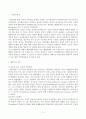 인지행동주의이론 (행동주의, 인지이론, 인지행동, REPT, 합리정서행동치료) 2페이지